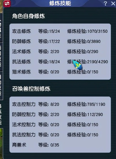 梦幻手游修炼价格表或守望先锋激活码出售,实时解析说明&amp;精英版_v4.595