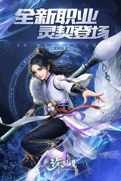 诛仙手游小V及fui官方下载,可靠性操作方案&amp;娱乐版_v3.837