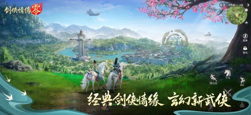 自由武侠手游与app账号怎么激活码,全面数据解析说明 旗舰款_v9.911