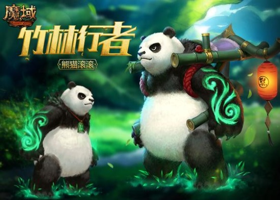 国家经营手游与熊猫西游激活码领取,高速响应计划实施-Advanced_v4.675