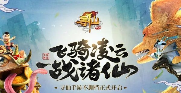 寻仙手游pk或诛仙封神传激活码,深层数据执行设计&UHD_v9.882