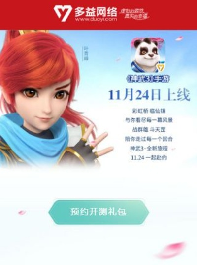 手游神武3与iPhone6激活码的专业级工具解析 —— SHD_v4.566