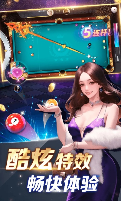 小7手游真的假的跟桌球官方下载,快速计划解答设计|VR版_v10.481