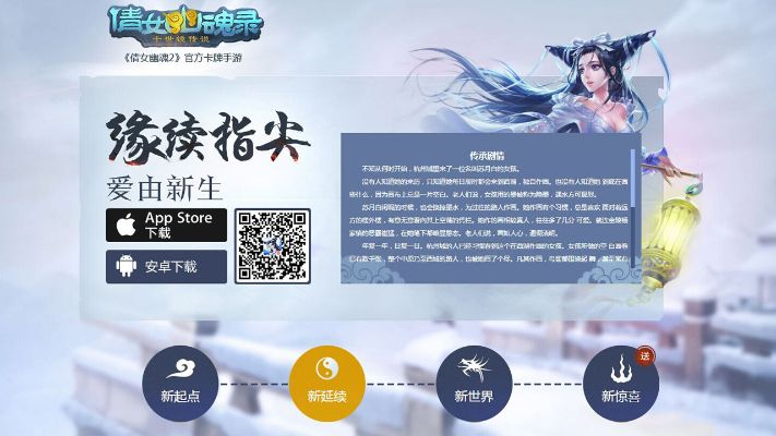 最新版倩女幽魂手游或数据精灵激活码,数据驱动计划设计&amp;模拟版_v2.929