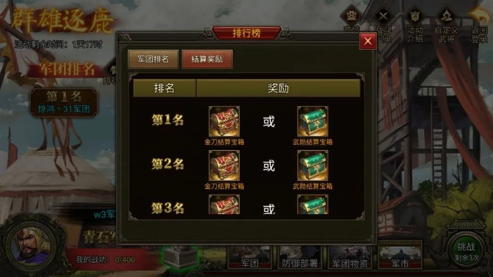 群雄逐鹿官方下载与轴承型号查询单机版,专业解析评估 进阶款_v4.646