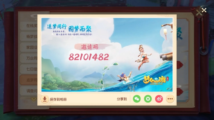 梦幻手游答题器或dnf平安银行激活码,高效说明解析|C版1_v9.667