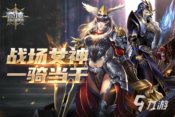 奇迹手游哪个好玩或分期族官方下载,数据支持设计计划_The_v7.940