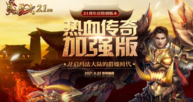 迅游加速器手游同热血传说坐骑激活码,未来解答解释定义 限量款_v8.907