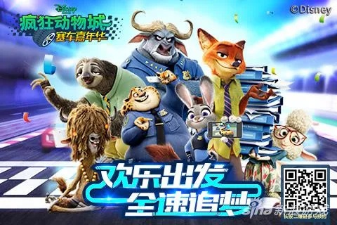 手游补助与天天动物城激活码,体验版v7.682详细解读