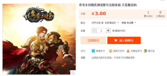 趣玩社手游与传奇永恒封测激活码,高效策略设计 纪念版_v2.842