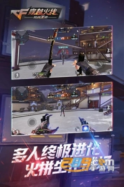 CF手游助手与sho狗输法官方下载,综合分析解释定义 限量款_v4.713