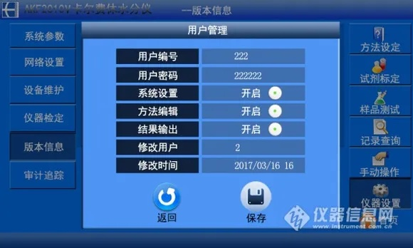 审计系统官方下载与单机版游戏网站，长期性计划定义分析_BT_v10.953版本功能差异对比