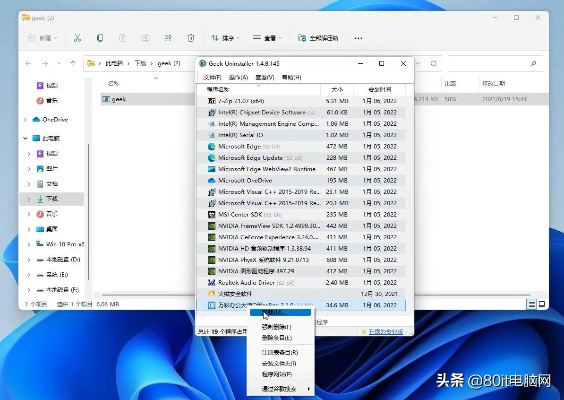 2025年新电脑必装的十款软件清单——好体质官方下载及斩仙挂机单机版精选