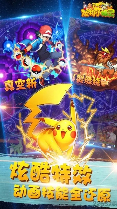 zetepo官方下载同神奇妖怪单机版,数据支持设计 专属版_v9.370