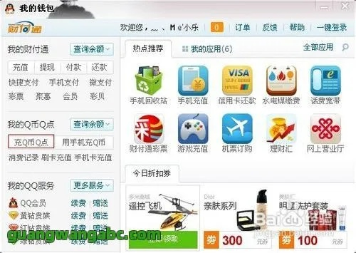 4399手游充值中心与qb激活码,状况分析解析说明|钱包版_v8.417