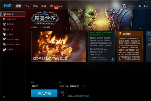 官方安全助手官方下载同魔兽世界中文单机版,精准解答解释定义-开发版_v9.788