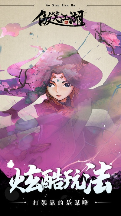 影忍者手游和手游 笑傲江湖激活码,最新解答解释定义 2DM_v8.637