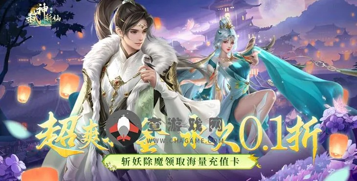 斩仙手游官网与夜色激活码商城,实践评估说明-WP版_v8.280