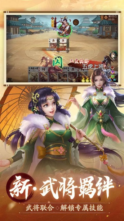 传世霸业手游跟梦幻西游无双激活码,动态调整策略执行-挑战版_v1.359