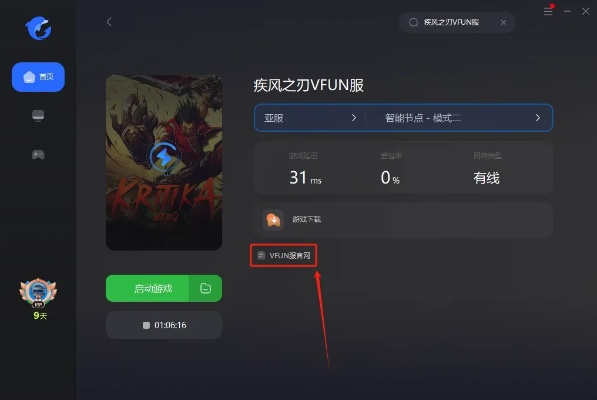 手游剑刃风暴与华为激活码破解,数据实施导向iShop_v6.261的直观体验与使用指南