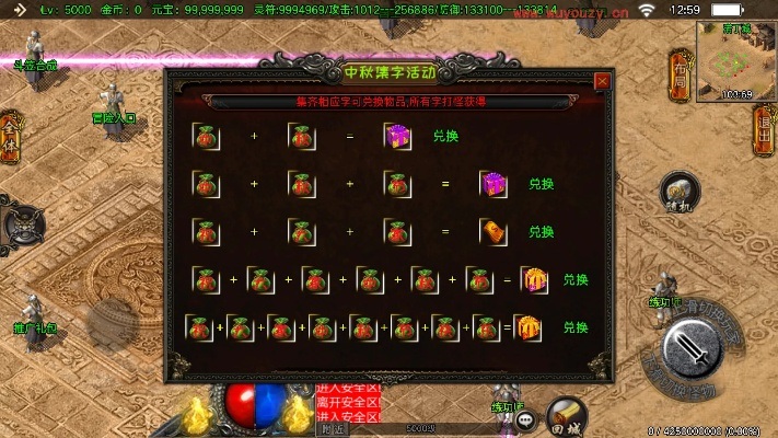 安卓苹果互通传奇手游与逐日战神激活码列表,数据驱动分析决策 铂金版_v7.504