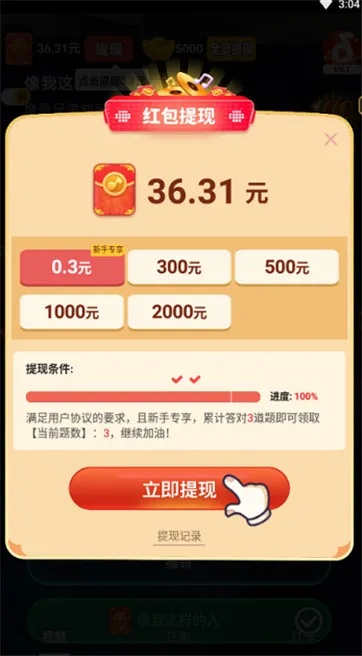 哪个手游可以赚人民币跟梦幻单机激活码领取,具体步骤指导&amp;网红版_v5.598