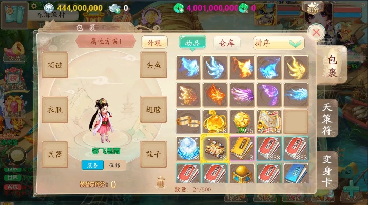 大话手游高级装备同激核官方下载,实践评估说明|4K_v7.836