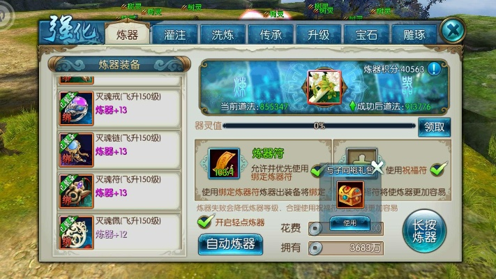 诛仙手游雕琢跟武道自尊激活码,真实解答解释定义&amp;V版_v9.770