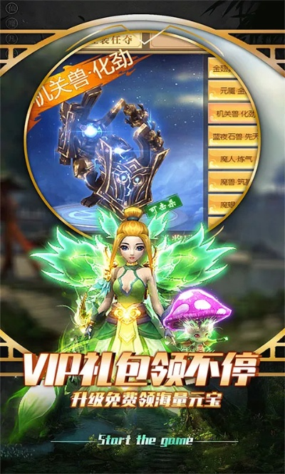 灵仙传手游同天下3礼包激活码领取,高效执行计划设计 suite_v4.220