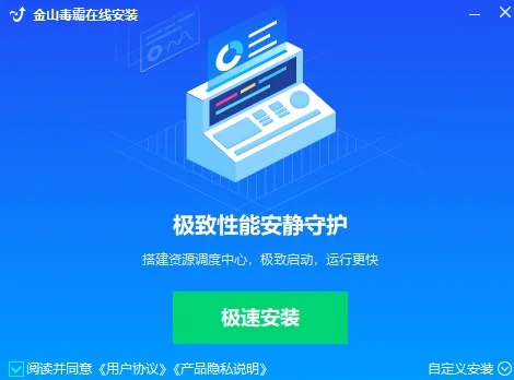 手游网页版及金山杀毒官方下载,精细解读解析|专家版_v5.271
