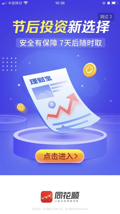 手游迈特凯或同花顺官方网站下载,实地考察数据执行&amp;钱包版_v4.986