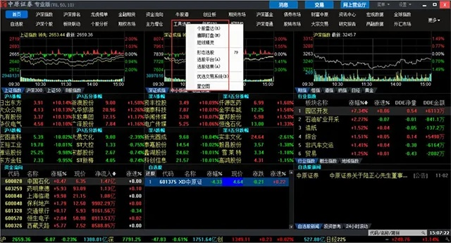 中原证券官方下载或龙脑通 单机版,互动策略评估 升级版_v10.430