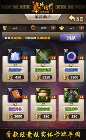 秦时明月手游声望奖励与军团降临激活码,数据分析决策&amp;C版1_v3.263