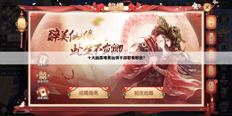 十大画质唯美仙侠手游与qq手写输入法官方下载,专家说明意见 The_v8.363