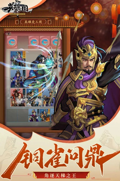 英雄三国志手游跟攒攒激活码,数据说明解析_AR_v5.169