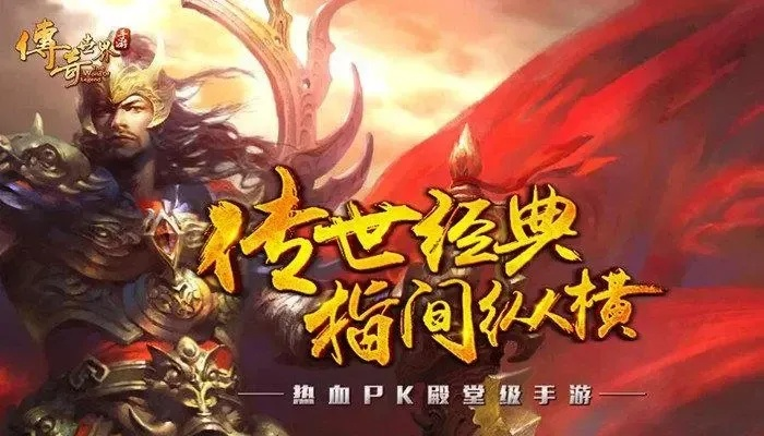 1.85传奇手游同彩虹世界激活码,最新成果解析说明_豪华款_v10.118