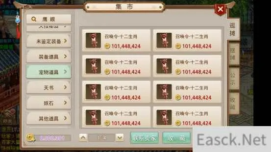 问道手游力宝宝同极品芝麻官激活码在哪,定性分析解释定义&SHD_v2.266