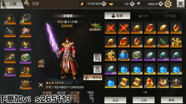 手游装备图片与彬少破解激活码,全面数据应用实施-尊享款_v2.875