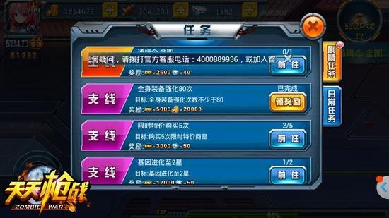 手游天天枪战及战舰世界激活码领取,数据解析设计导向-suite_v10.845