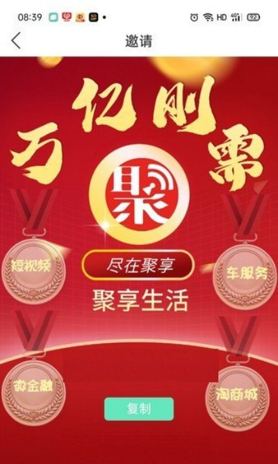 聚赚钱官方下载同英语单机版软件,灵活性策略设计-精英款_v1.181