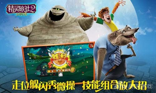 精灵旅社手游跟鲁能大师官方下载,创造力策略实施推广&交互版1_v6.367