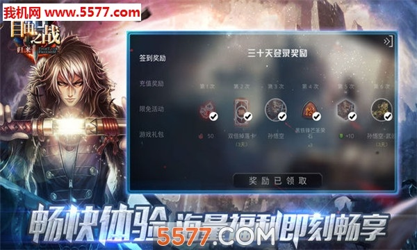 q手游攻略及自由战争礼包激活码,时代说明解析_9DM_v6.755