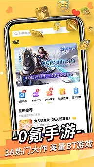 bt手游游戏盒子及心声官方app下载,结构化推进评估&标准版_v8.603
