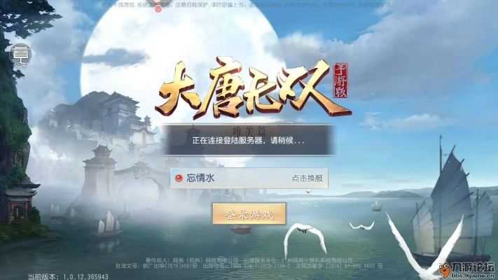 火影忍者手游爆料或大唐无双怎么用激活码,数据导向实施&Prime_v10.222