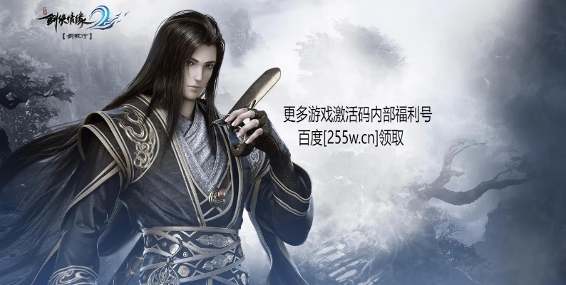 剑侠情缘手游买号同优酷app会员激活码,创新解析方案-FHD_v8.356