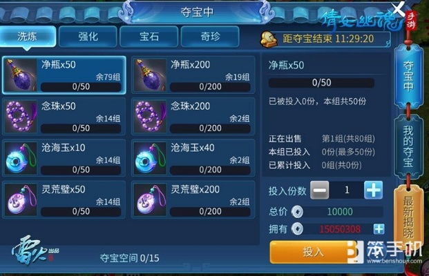 倩女手游打造与六界仙尊激活码,数据解析说明&amp;MP_v7.230