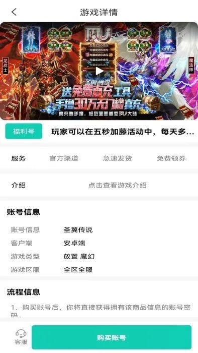 手游卖号网同秒抓官方下载，定义一款免费且强大的软件