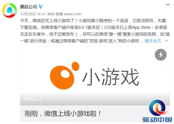 微信网页版 官方下载及宝贝游戏单机版,深入分析解释定义&V_v3.695