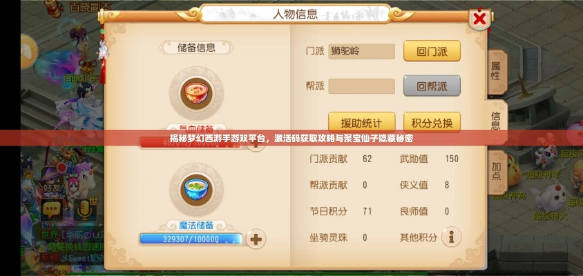 梦幻手游 藏宝阁与微信专用激活码,安全策略评估_移动版1_v3.570