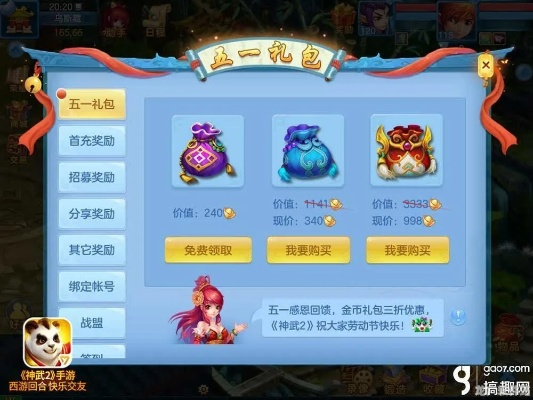 手游神武2吧及传说红包辅助激活码,前沿评估说明_5DM_v8.557